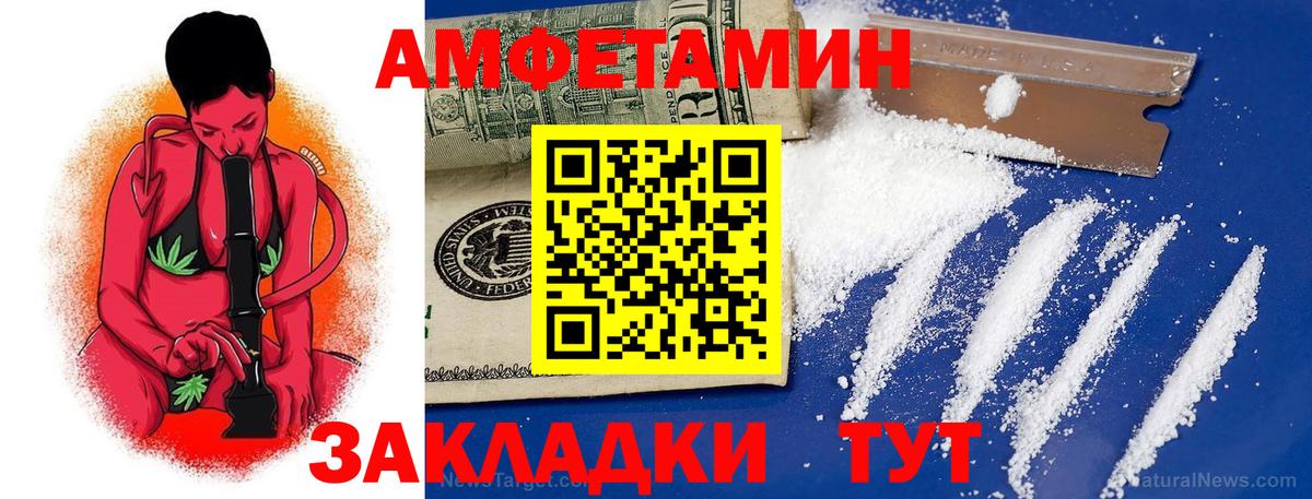 Амфетамин Premium Димитровград