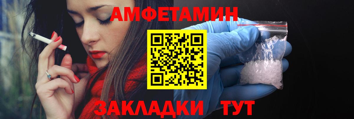 АМФЕТАМИН  Амфетамин 98%  Вход с VPN  Amphetamine  Димитровград 