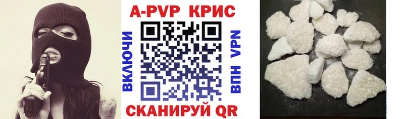 A-PVP Соль Димитровград