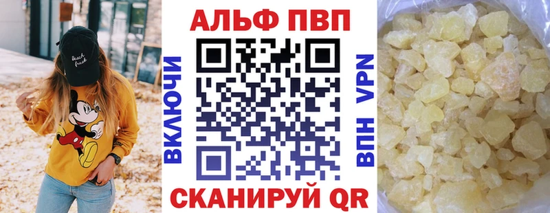 купить наркотики сайты  Димитровград  A-PVP VHQ 
