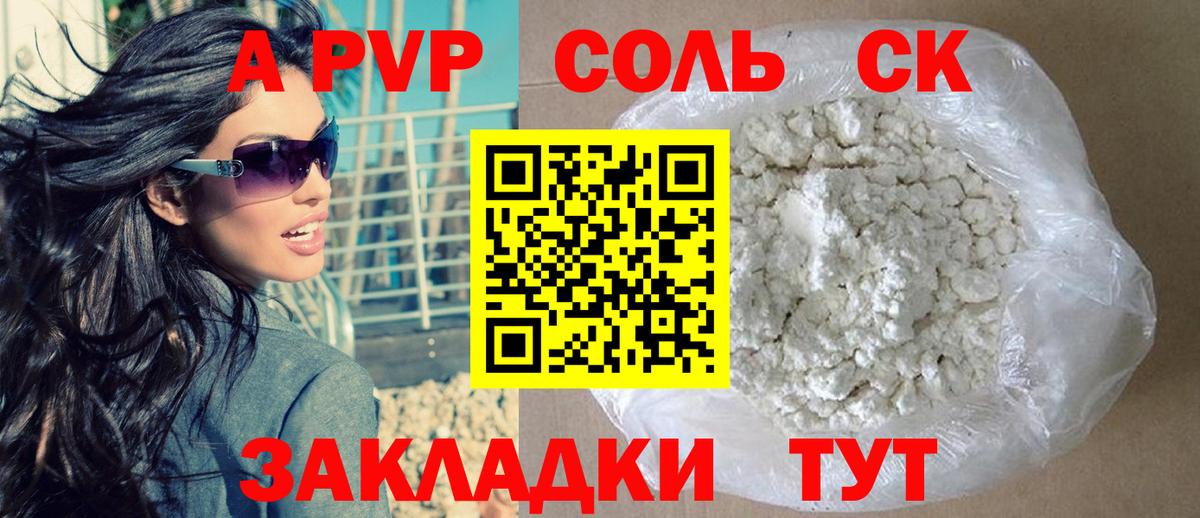 Альфа ПВП мука  Alfa_PVP Соль  Alpha PVP Crystall  Димитровград  Alpha PVP  Вход с VPN 