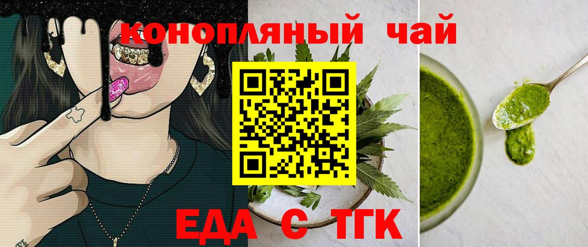 Димитровград  Печенье с ТГК конопля  Вход с VPN 