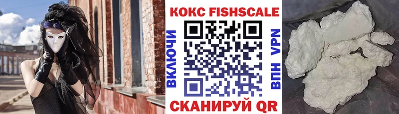 КОКАИН FishScale  Димитровград 