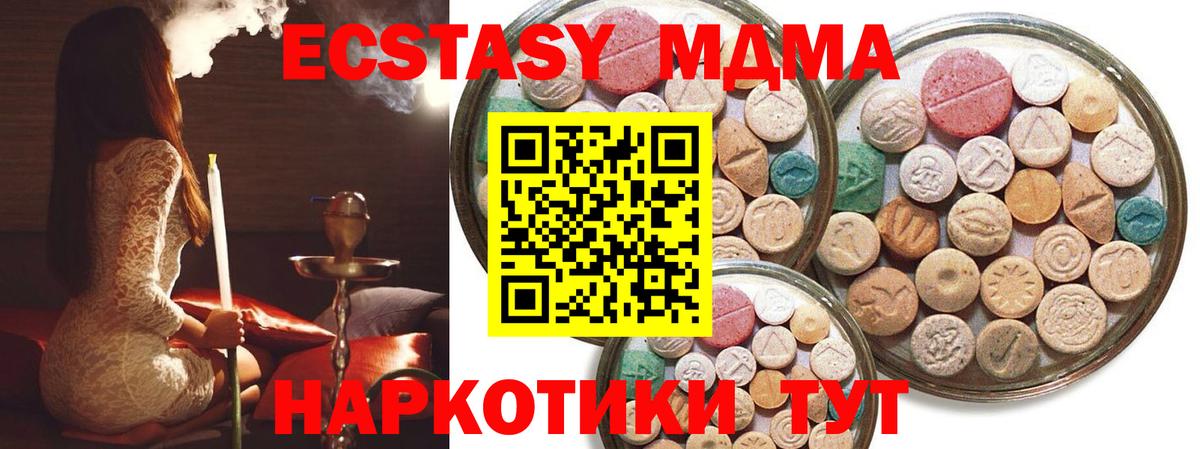Экстази MDMA  ЭКСТАЗИ Philipp Plein  ЭКСТАЗИ  Димитровград  Вход с VPN 