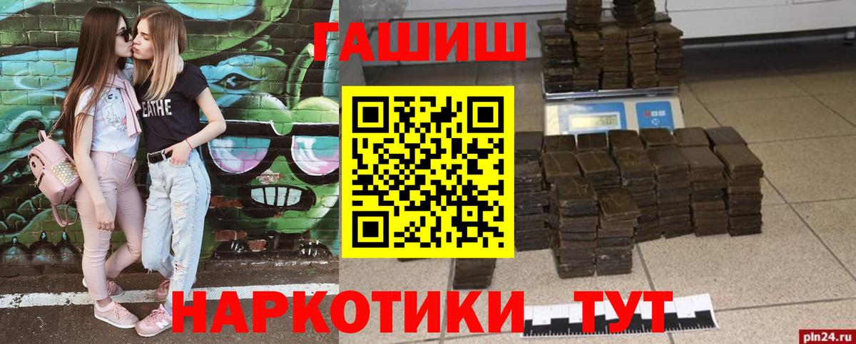 ГАШ гарик  Гашиш убойный  Димитровград  Вход с VPN 