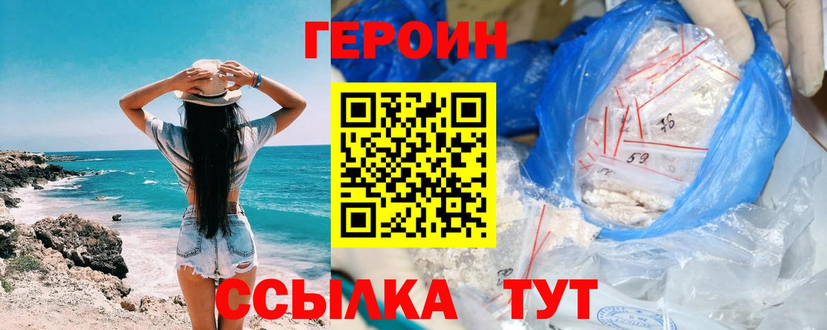 Димитровград  Героин белый  Вход с VPN 