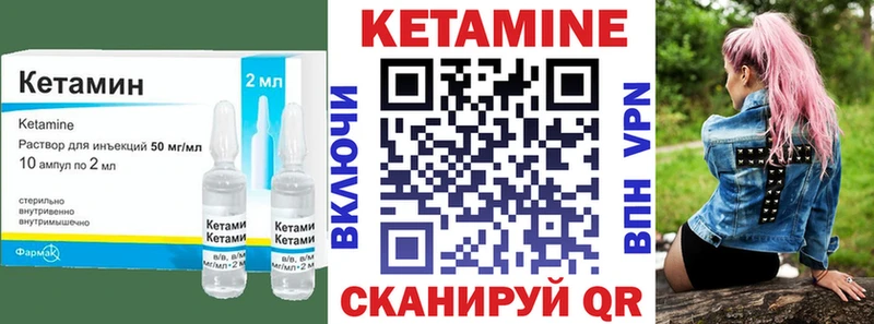 КЕТАМИН VHQ  купить   ОМГ ОМГ зеркало  Димитровград 