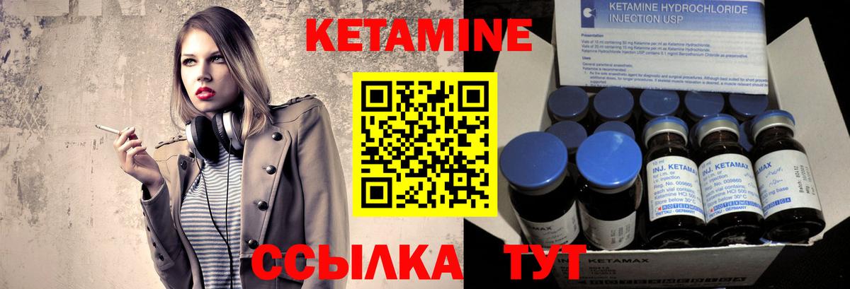 КЕТАМИН ketamine Димитровград