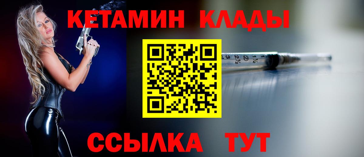 Димитровград  КЕТАМИН VHQ  Вход с VPN 