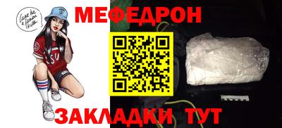 мяу мяу кристалл Кумертау
