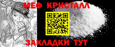 мяу мяу кристалл Кумертау