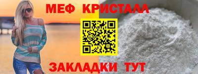 мяу мяу кристалл Кумертау