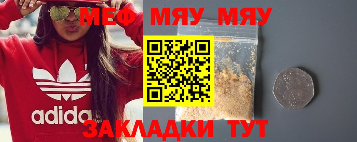 МЕФ  Вход с VPN  Меф кристаллы  Димитровград  МЕФ мука 