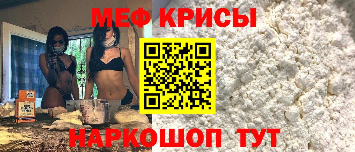 Меф кристаллы Димитровград