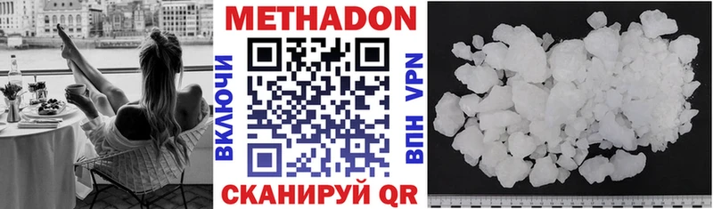 Метадон кристалл  Димитровград 