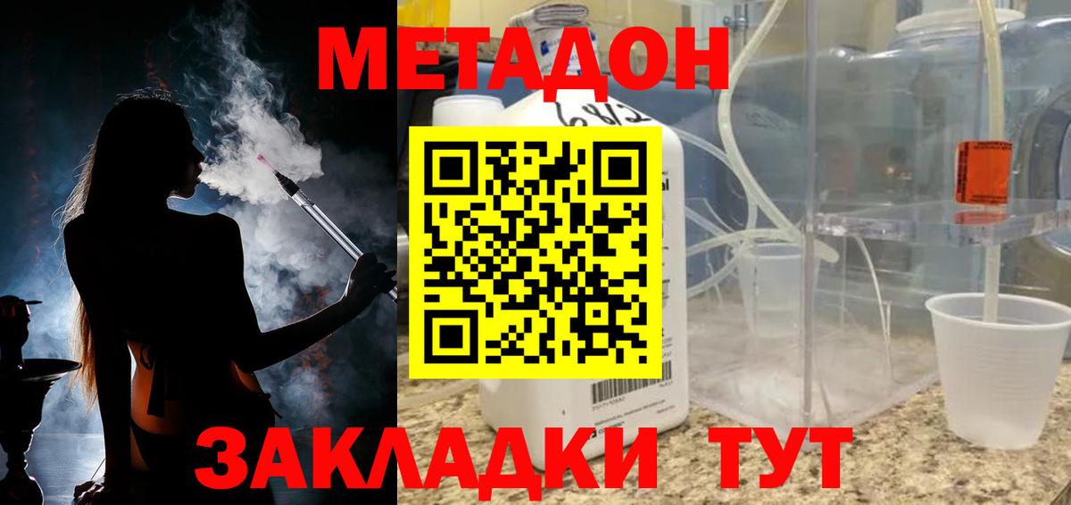 Кокаин  МАРИХУАНА  Вход с VPN  APVP СК   МДМА  Гашиш  Димитровград  Мефедрон  